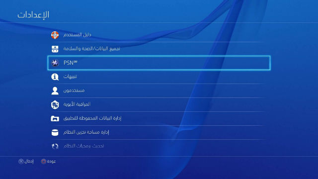 ps4 used by isis