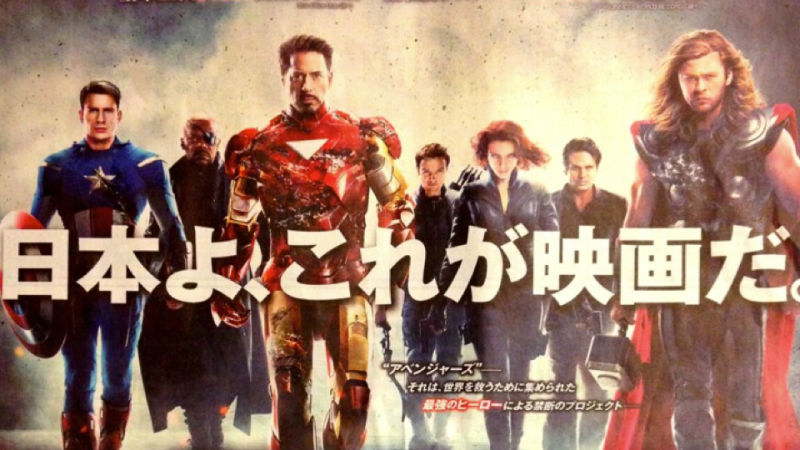 Hey Japan, this is a movie.