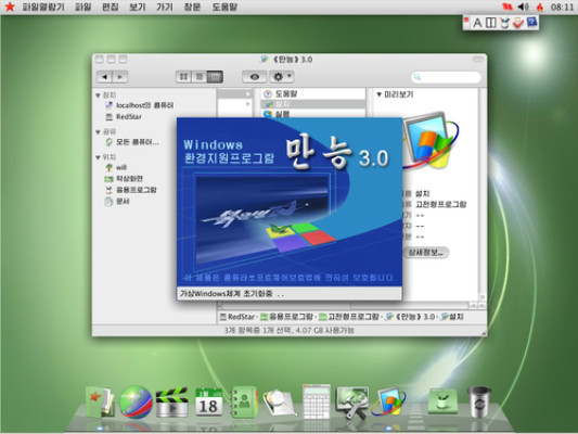 Red Star OS 4