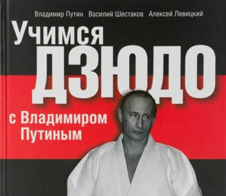 Let's Learn Judo with Vladimir Putin