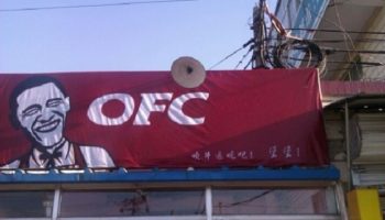 Picture There is a Obama Fried Chicken (OFC) in China
