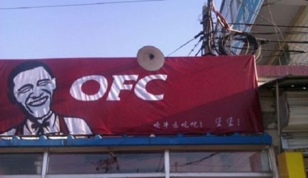 Picture There is a Obama Fried Chicken (OFC) in China