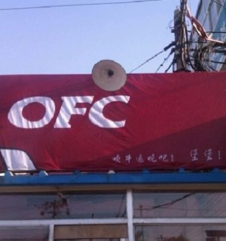 Picture There is a Obama Fried Chicken (OFC) in China