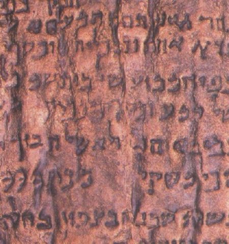 Picture The Copper Scroll – An Ancient Treasure Map that Features 64 Undiscovered Locations Where Staggering Amounts of Silver and Gold are Buried