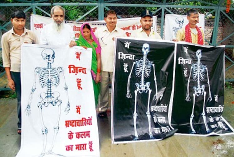 Uttar Pradesh Association of Dead People